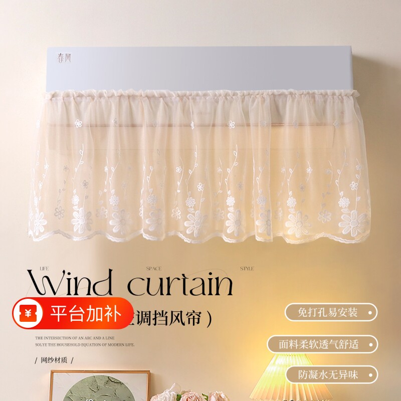 新款四季通用空调挡风帘挡风板防直吹婴儿遮风帘挂机风挡帘子挂式