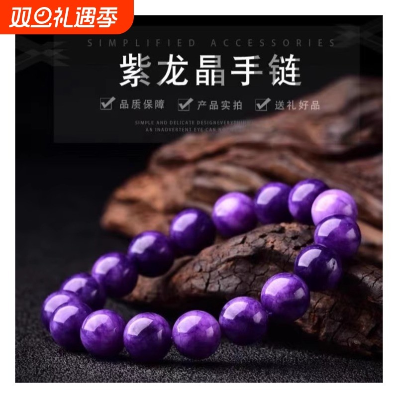 舒俱来色手串苏纪石石链南非手串紫龙晶玉髓玉化老料手链石英饰品