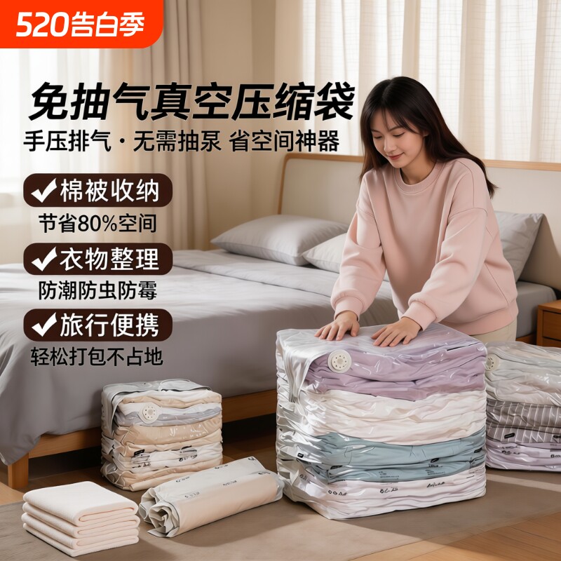 免抽真空收纳压缩袋加厚耐用衣物被子防尘防潮换季收纳神器特大号