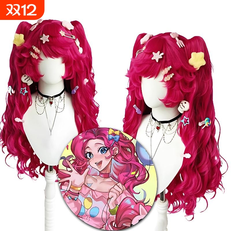 小马宝莉碧琪公主cos动漫双马尾长卷发动漫仿真人假头发角色扮演