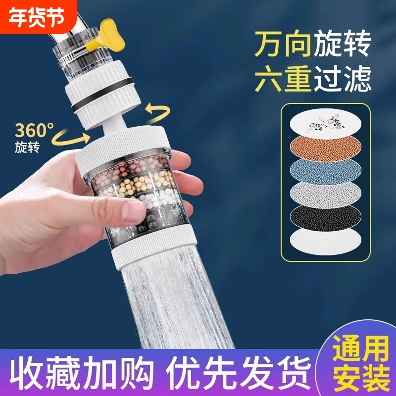 厨房万向头洗菜盆防溅水头可旋转接头水龙头通用延伸过滤嘴神器,家装主材,厨房龙头,淘宝优惠券,粉丝福利购,淘宝优惠卷
