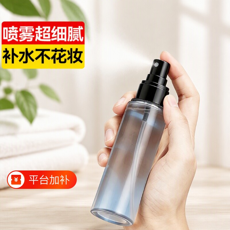 汉世刘家香水分装瓶喷雾瓶子化妆品小喷壶雾状空瓶喷壶小型喷头