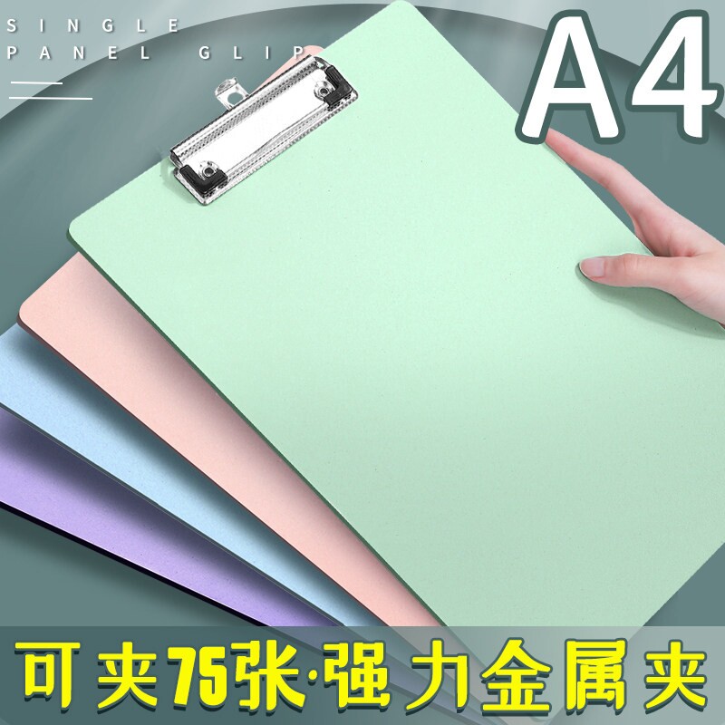 加厚写字垫板夹A4文件夹竖式硬板图片
