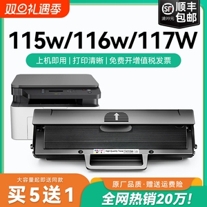 适用惠普115w硒鼓116w 117w打印机碳粉盒Laser MFP 115a  115nw易加粉硒鼓105a/w 102a/w W1680A碳粉盒CMYK