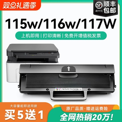 适用惠普115w硒鼓116w 117w打印机碳粉盒Laser MFP 115a  115nw易加粉硒鼓105a/w 102a/w W1680A碳粉盒CMYK