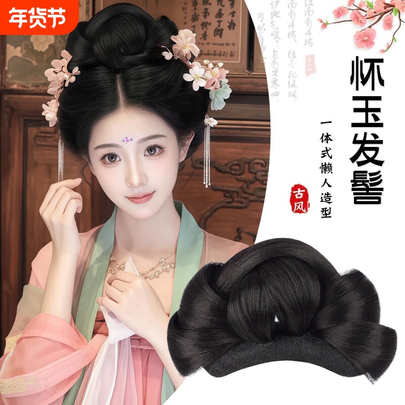 古装汉服假发一体式全套头饰古风发髻盘发明制小唐风发包垫发造型