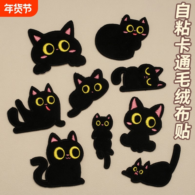 布贴补丁贴衣服鞋子自粘贴刺绣小羽绒服修补破洞装饰贴可缝可贴