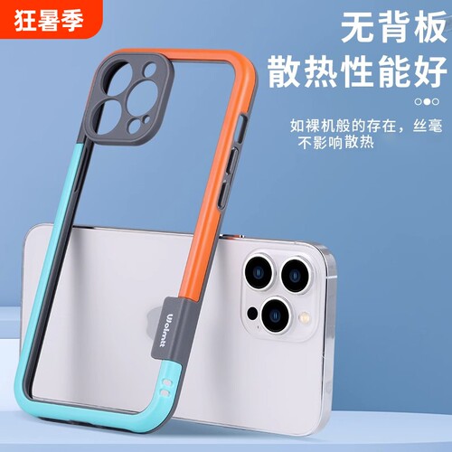 适用于苹果手机壳纯色无边框