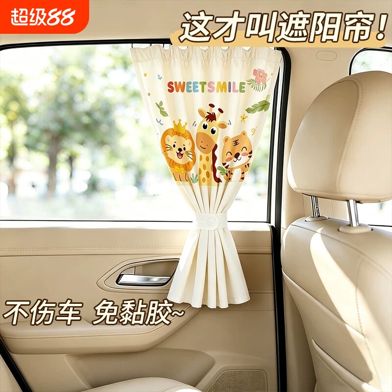 汽车窗帘儿童卡通遮阳帘防晒隔热遮光帘车内嵌入式侧窗隐私帘后排