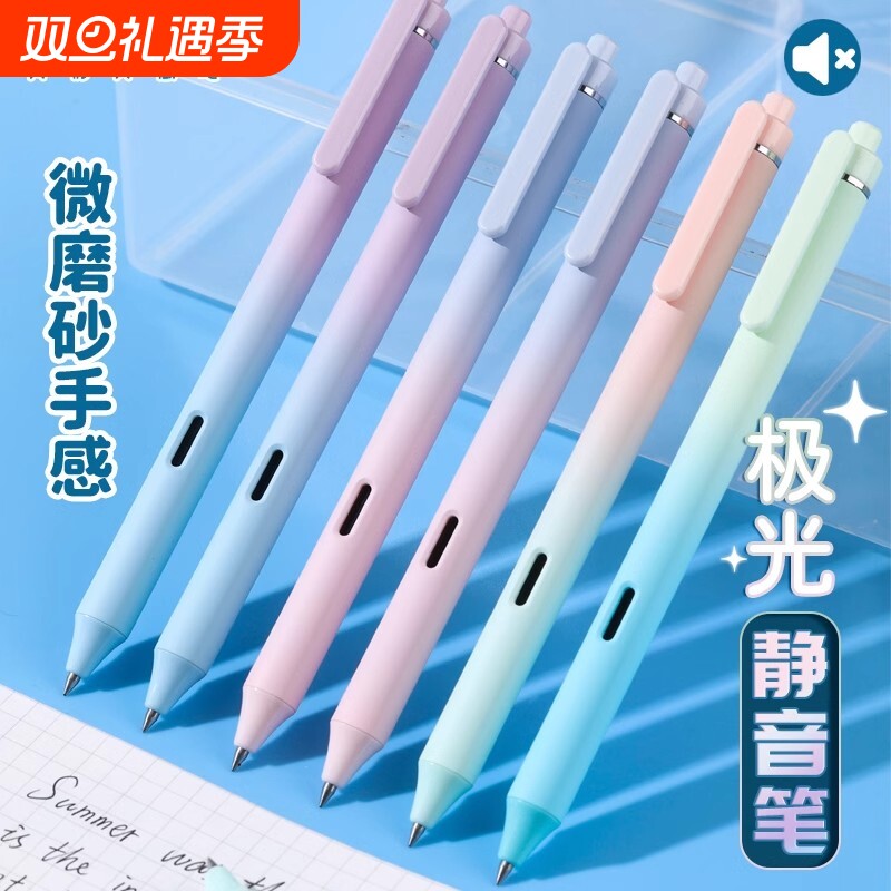 点石静音中性笔黑色|千人加购