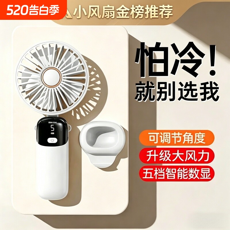 手持小风扇USB充电大风力超静音迷你可折叠网红款便携学生宿舍桌面办公室户外随身无声超长续航夏日降温神器