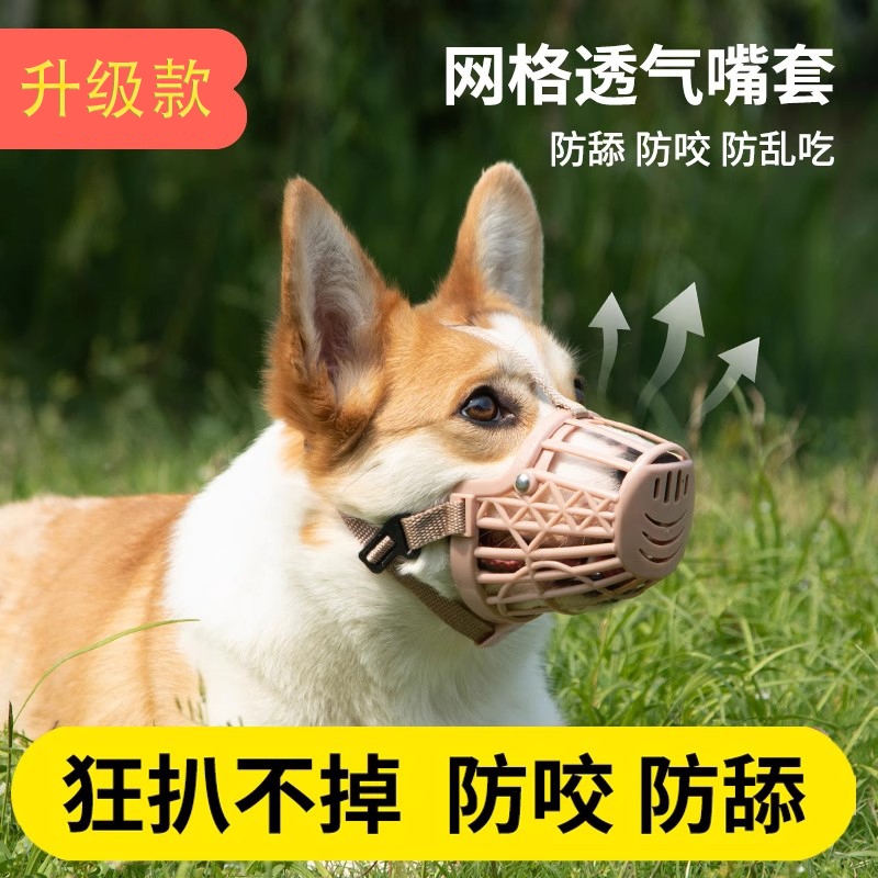 狗狗嘴套防咬叫防乱吃嘴罩防舔乱叫止吠器中小型口罩神器柯基用品
