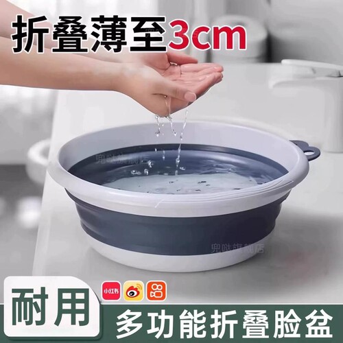 便携塑料折叠脸盆|超3000次加购