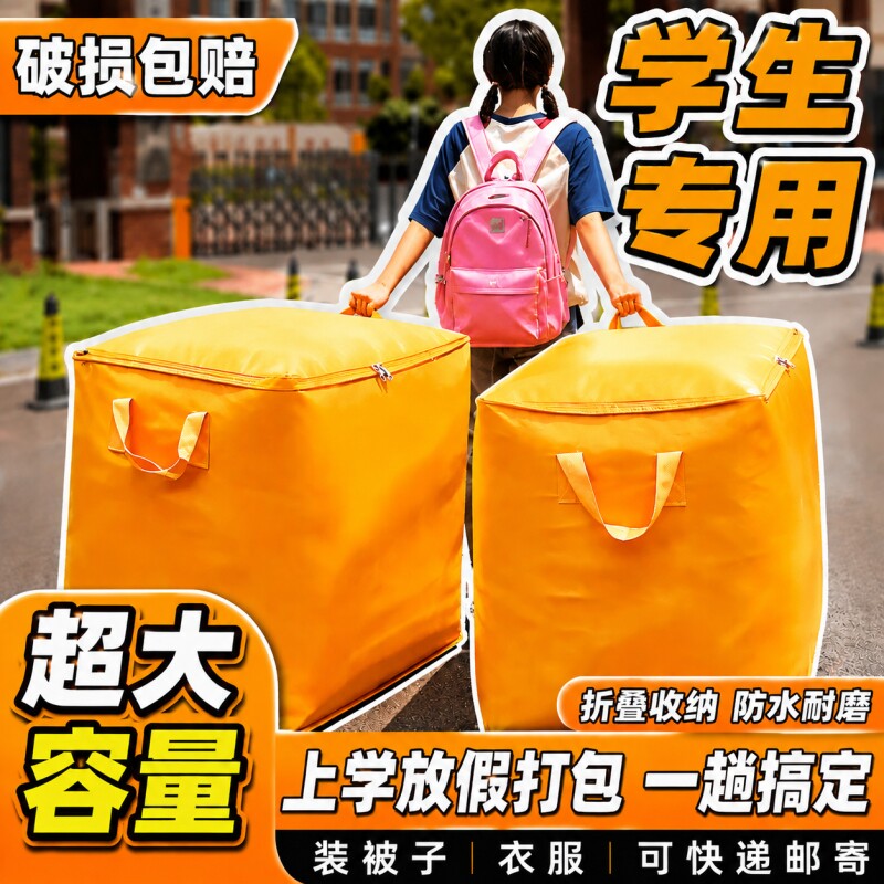 搬家打包袋结实耐用防水超大容量图片