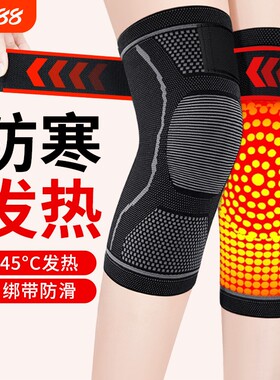 冬季艾草发热护膝盖套关节保暖中老年人防寒加厚防滑热敷理疗磁疗
