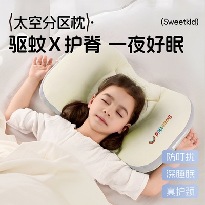 儿童太空分区枕1-3-6岁6个月以上防偏头宝宝幼儿园小学生婴儿枕头