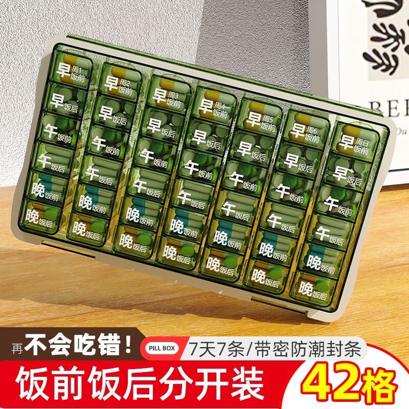 日本老人分药盒早中晚便携一周七天大容量随身药品分装一日三餐吃图片