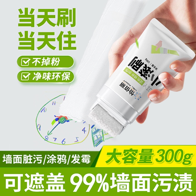 【畅销爆款】小滚刷补墙面修补膏