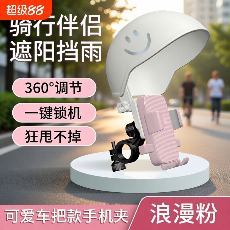 电动车手机支架导航2024新款摩托自行车遮阳小头盔手机架支架防震