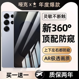 适用三星s25ultra钢化膜防窥膜s25手机膜新款s25三星s24ultra全屏覆盖s24+防偷窥Galaxy高清s23保护s23FE贴膜