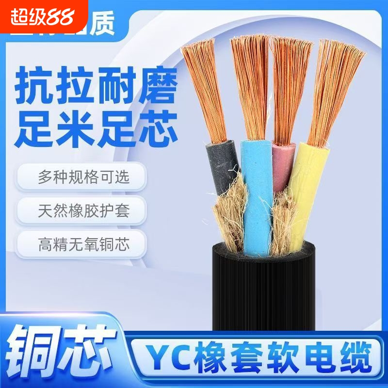 真国标纯铜234芯电缆线假一赔十