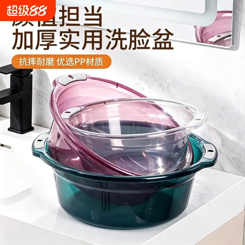 脸盆家用大号抗菌双耳塑料盆学生宿舍加厚耐用透明洗衣洗脸洗菜盆图片