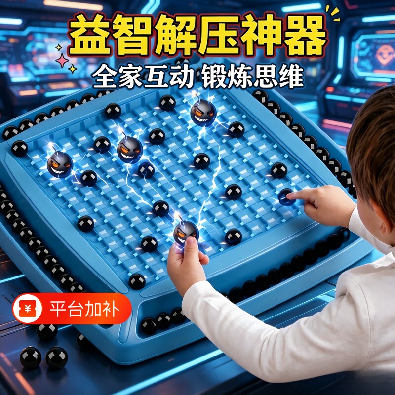 踩雷磁力对战棋磁性感应棋双人对战益智玩具思维逻辑亲子桌面游戏