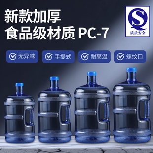 饮水机桶装 带盖 纯净水矿泉水桶家用小型塑料饮水蓄水桶加厚手提式