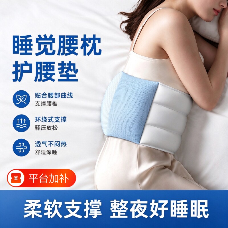 睡眠环形护腰带腰枕平躺护腰睡觉专用腰垫缓解腰痛腰椎盘突出矫姿