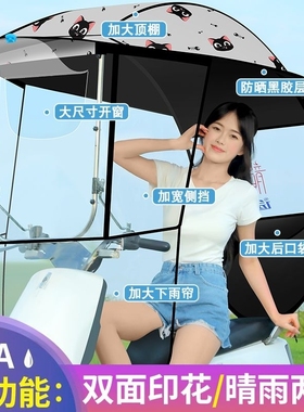 电动车雨棚挡风罩蓬挡雨电瓶车摩托车雨伞遮阳伞防雨棚防晒罩车棚