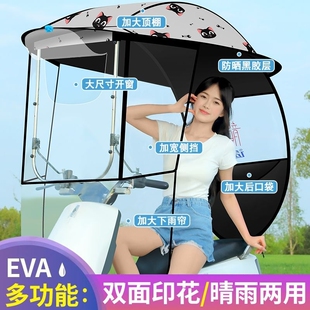 电动车雨棚挡风罩蓬挡雨电瓶车摩托车雨伞遮阳伞防雨棚防晒罩车棚
