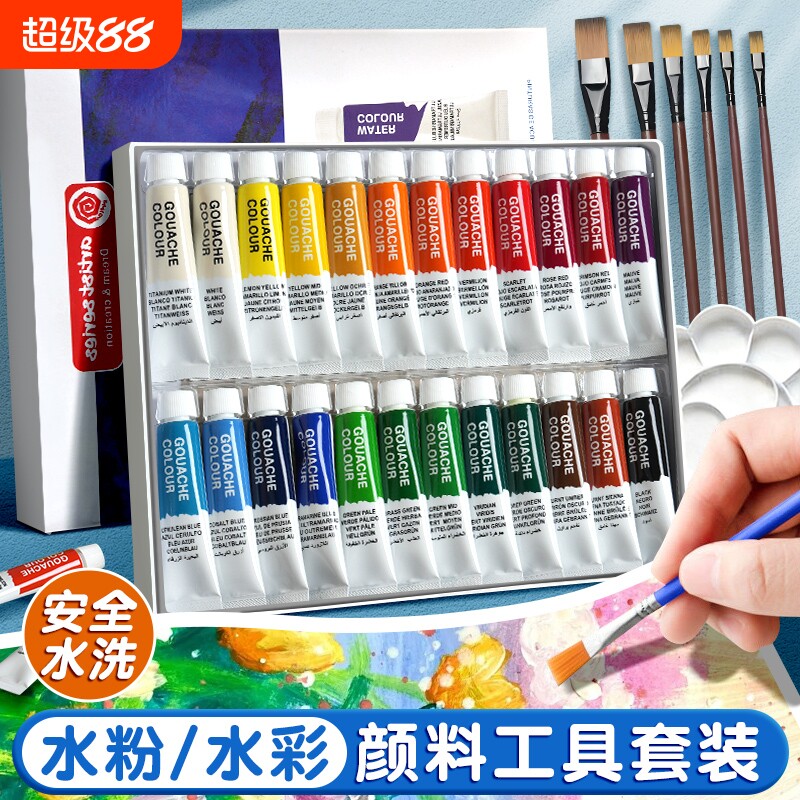 老师推荐的水粉水彩颜料图片