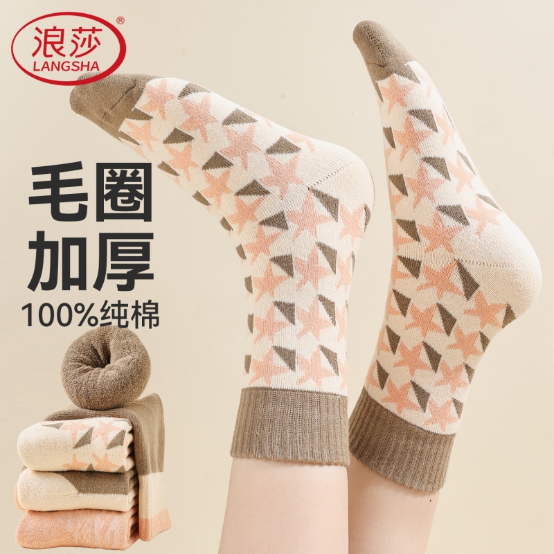 浪莎厚毛圈袜子女秋冬款中筒袜加绒加厚保暖月子袜冬天女士睡眠袜