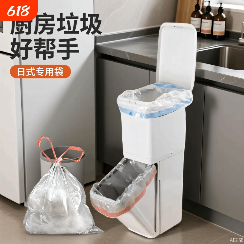 厨房垃圾桶抽绳垃圾袋家用70×60宽口32升大号超大29L日式特厚