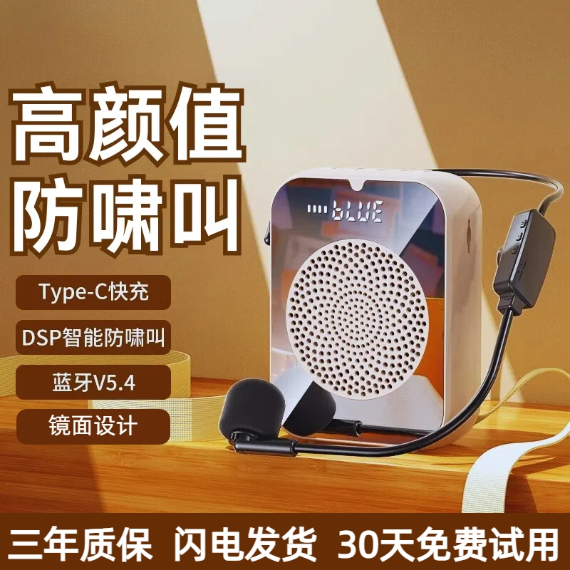 小蜜蜂扩音器教师专用上课无线麦克风大音量喇叭导游扬声器不啸叫