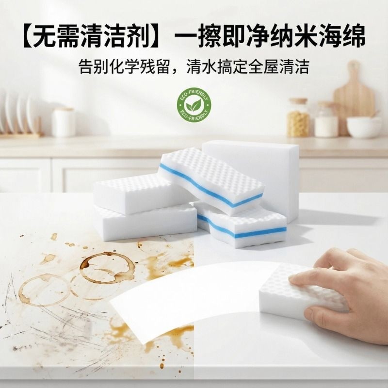 双色纳米海绵魔力擦家用大扫除清洁海绵块厨房去污洗碗擦