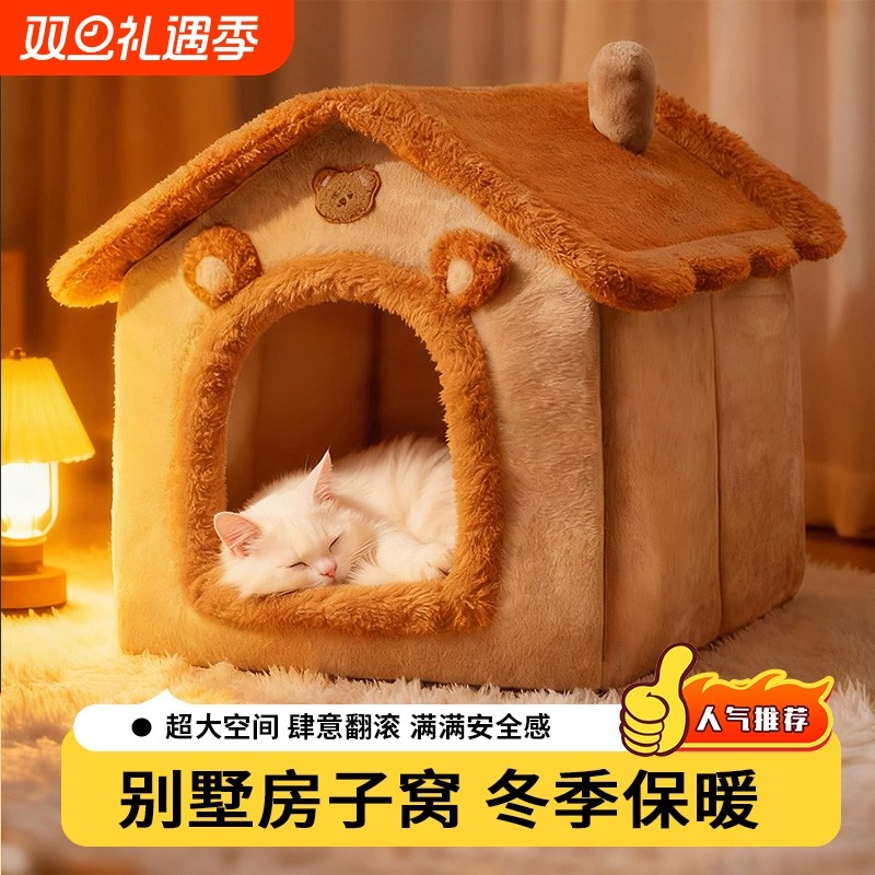 保暖猫窝别墅|2025年销量榜第一