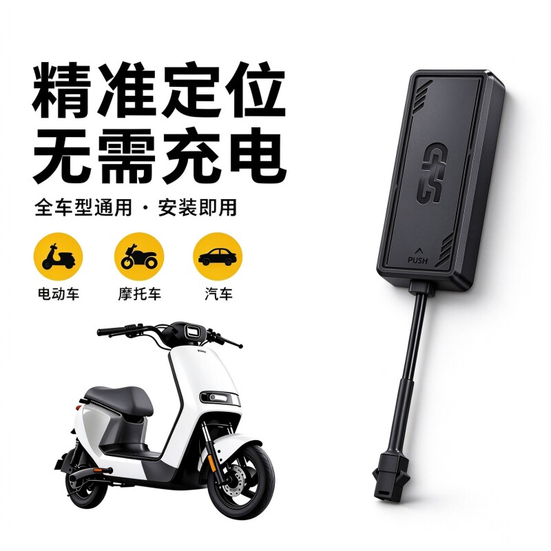 北斗gps定位器电动车摩托防盗车载车辆追跟定仪汽车跟踪追踪神器j