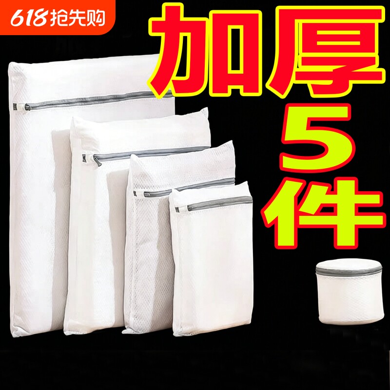 洗衣袋洗衣机专用加厚毛衣网兜衣服护洗袋大号网袋机洗羽绒服大衣