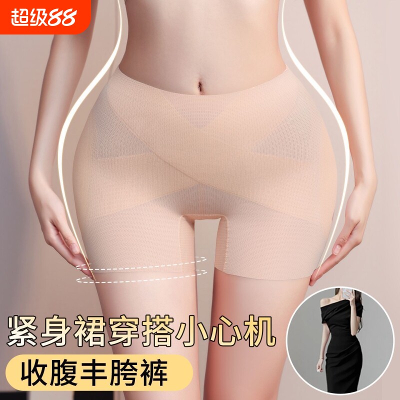 丰胯裤无痕隐形美胯收腹提臀假胯宽垫屁股两侧凹陷增胯安全打底裤