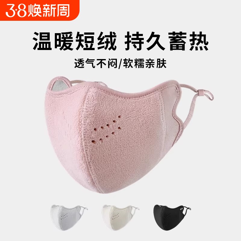 秋冬加绒保暖口罩女2026新款户外防寒防风护眼角高颜值骑行面罩男