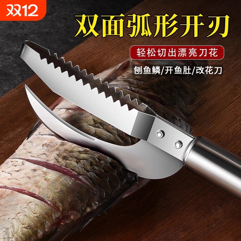 不锈钢鱼鳞刨鱼肚刀厨房用加厚刮去鱼鳞神器家用多功能破鱼杀鱼刀