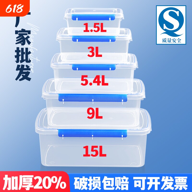 厨房冰箱加厚长方形保鲜盒微波耐热塑料饭盒食品餐盒水果收纳盒子