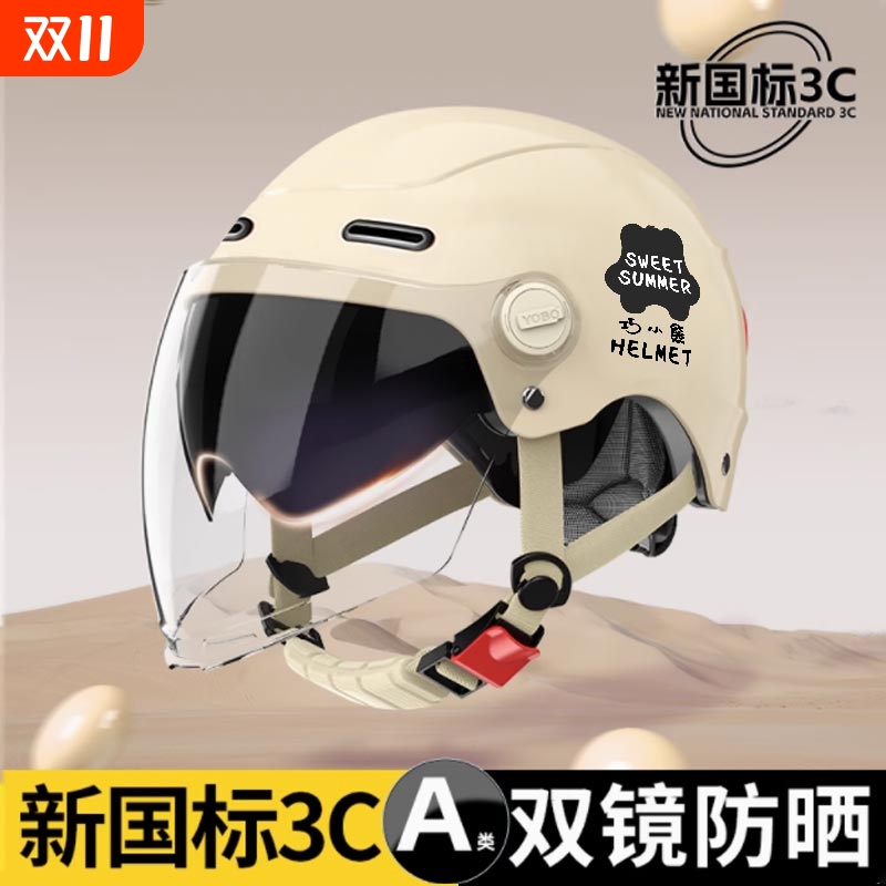 新国标3C认证电动摩托车头盔男女夏季双镜安全帽四季通用半盔镜片