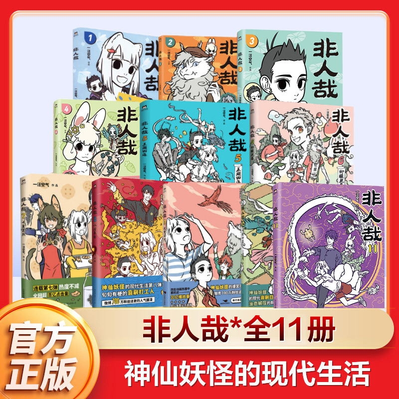 新华书店正版 中国幽默漫画