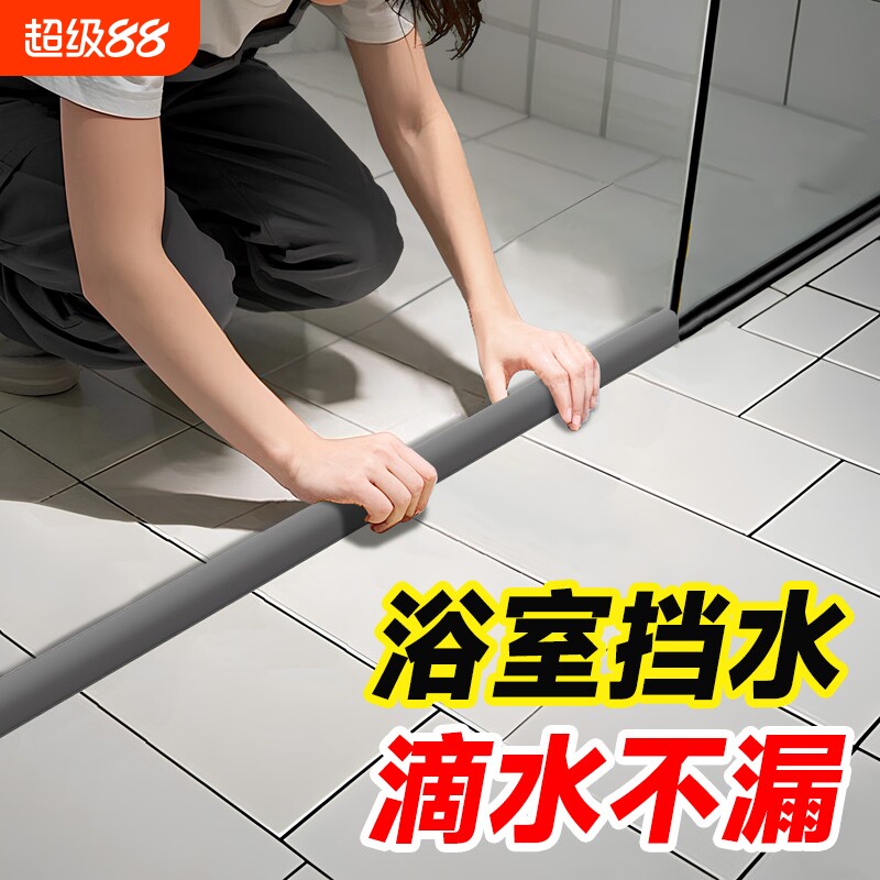 【加高挡水才更好】浴室挡水条图片