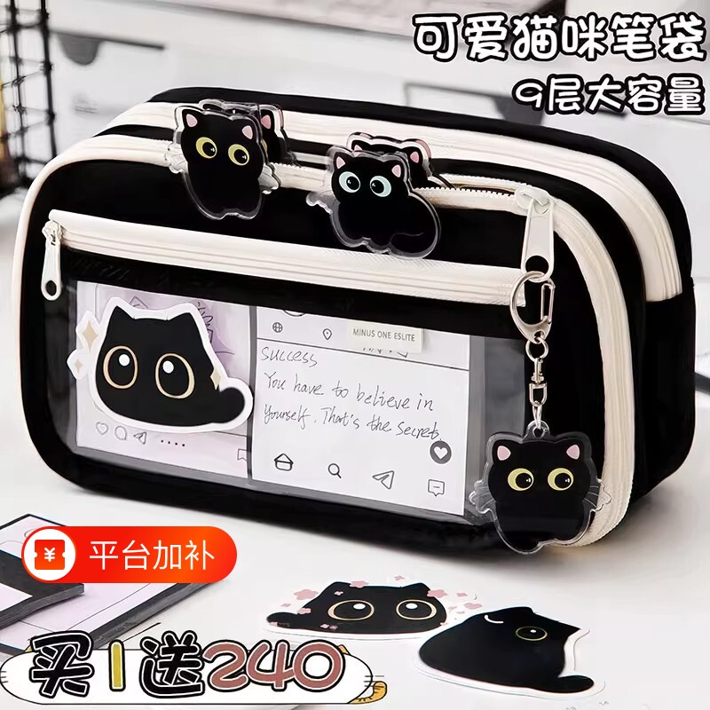 笔袋文具盒铅笔盒超耐脏小黑猫~多功能大容量新款超火透明女生款高颜值ins风小学生痛包超大奶油玩偶猫咪