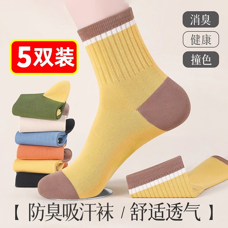 诸暨袜子女秋冬季防臭女士运动中筒袜春秋吸汗透气无骨抗起球长袜,运动包/户外包/配件,运动袜,淘宝优惠券,粉丝福利购,淘宝优惠卷