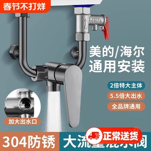 电热水器混水阀配件大全冷热水龙头U型花洒开关混合阀淋浴大流量