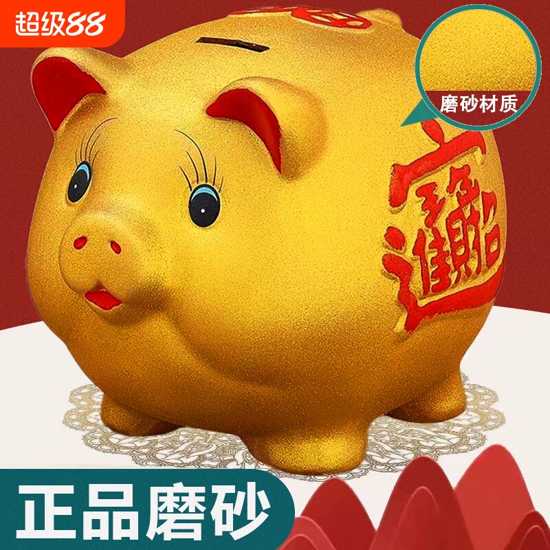 金猪存钱罐只进不出2026年新款成人款储钱罐儿童男女孩小猪储蓄罐